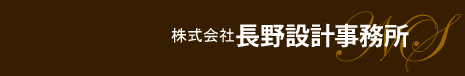 株式会社長野設計事務所,橋梁下部,道路構造物,擁壁工設計,函梁補強